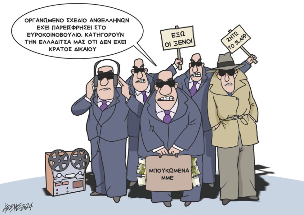 Σκίτσο Γρηγοριάδης-12/02/24
